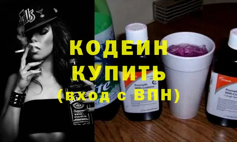 продажа наркотиков  Красновишерск  Кодеин Purple Drank 