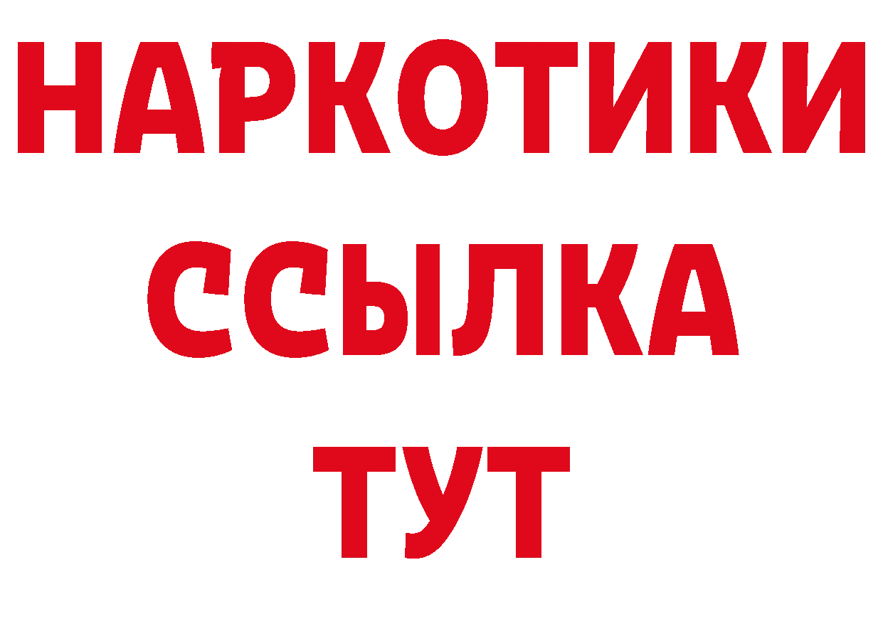 БУТИРАТ 99% рабочий сайт маркетплейс кракен Красновишерск